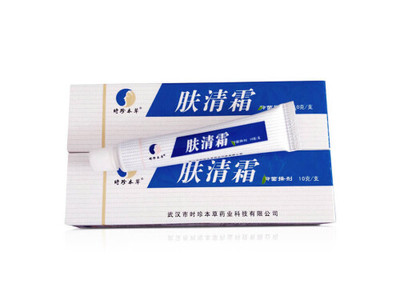 時珍本草膚清霜的禁忌