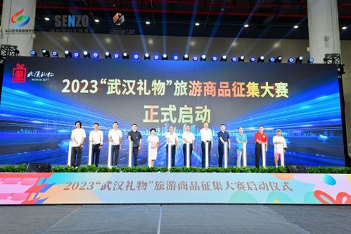 2023 武漢禮物 旅游商品征集大賽啟動