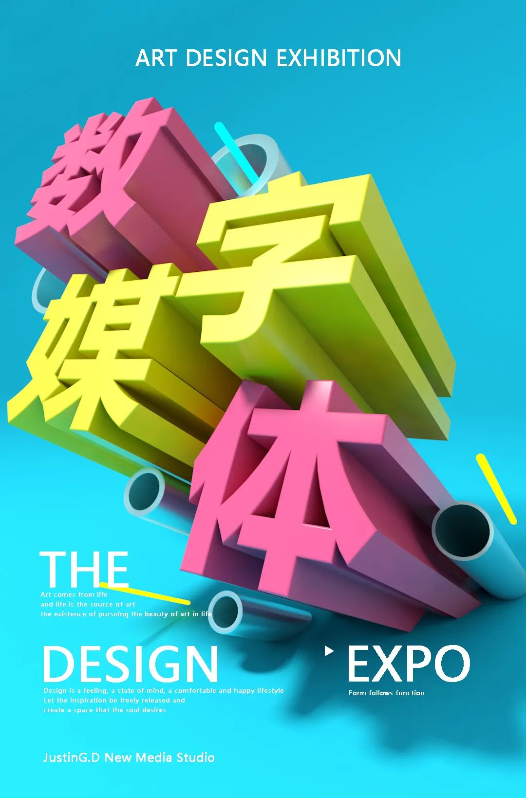 數(shù)字廣告新紀元 線上作品展中的三維制作藝術(shù)