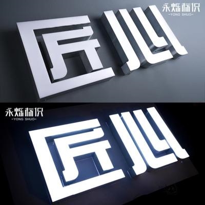 水晶樹(shù)脂立體字門(mén)頭 打造夏季視覺(jué)盛宴的防水?dāng)?shù)字廣告牌設(shè)計(jì)