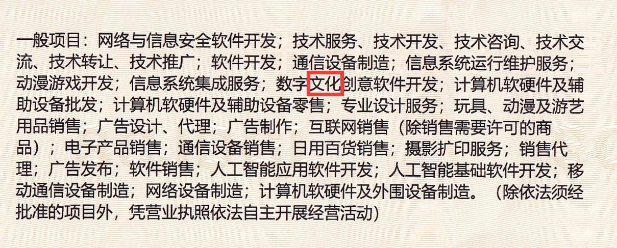 微信小程序備案審核中的“不涉及文化情況說(shuō)明書(shū)”撰寫(xiě)指南——以數(shù)字廣告制作為例
