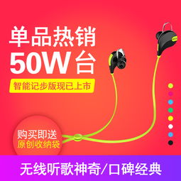 引爆聽(tīng)覺(jué)盛宴 智能時(shí)代降噪無(wú)線耳機(jī)的促銷之旅