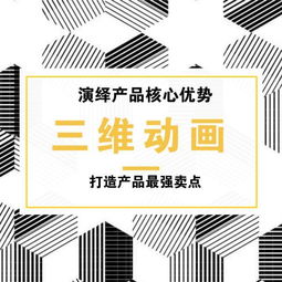 三維動(dòng)畫(huà)制作 解鎖廣告與產(chǎn)品宣傳片新姿勢(shì)